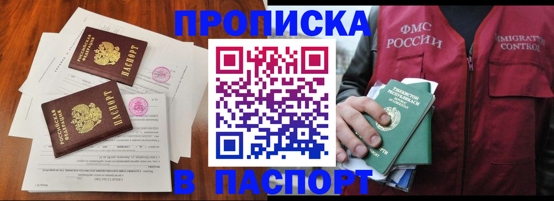 временная регистрация адрес в Алагире