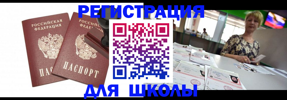 прописка в Алагире