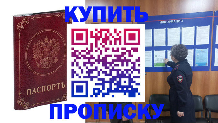 прописка иностранных граждан в Алагире