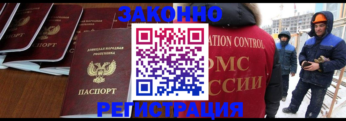 купить прописку в Алагире
