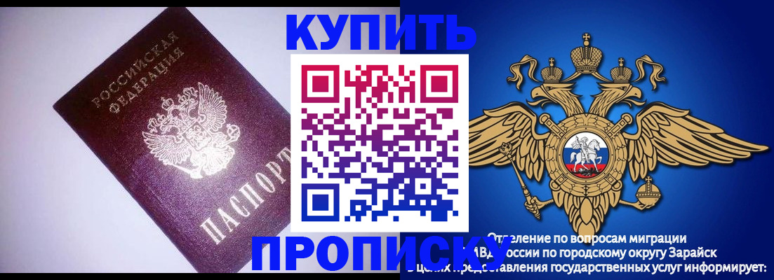 прописка ребенка в Алагире