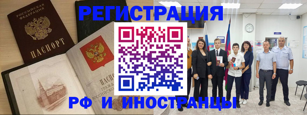 прописка поиск в Алагире