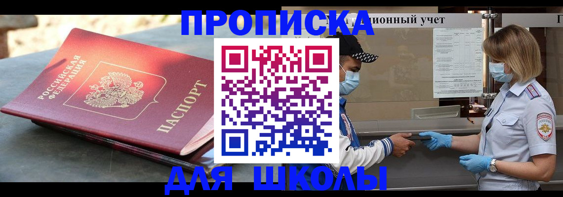 миграционный учет в Алагире